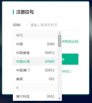 拉勾網網站截圖