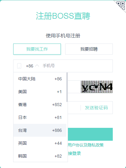 BOSS直聘網站截圖