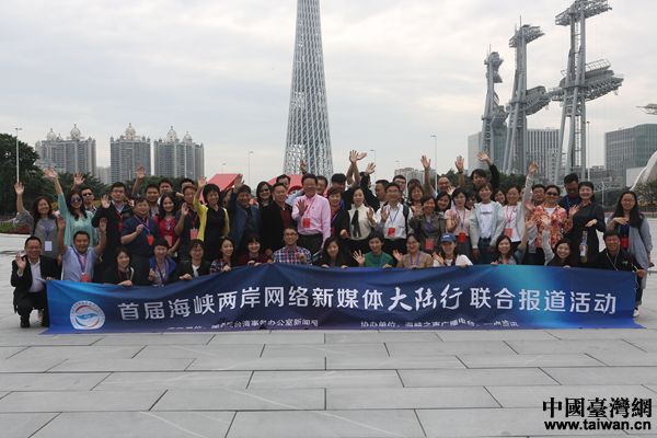 兩岸媒體人在廣州天和中央商務區合影。（中國台灣網 陳佳慧 攝）