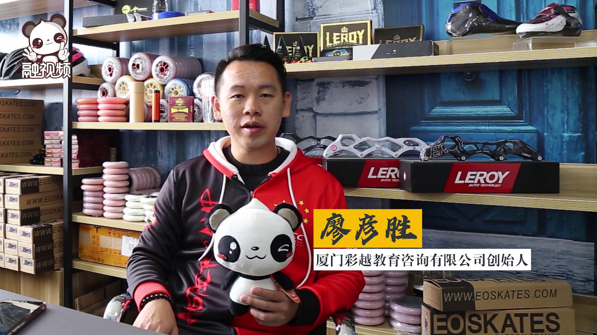 轮滑世界冠军“滑”出的创业路图片