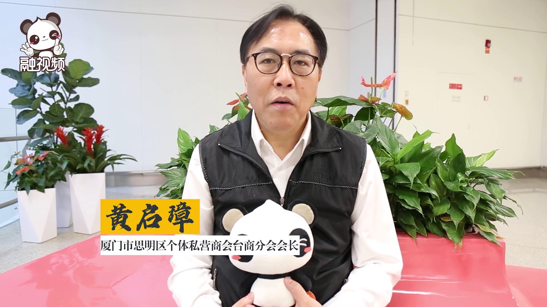 厦门金门携手 致力打造“厦金共同生活圈”图片