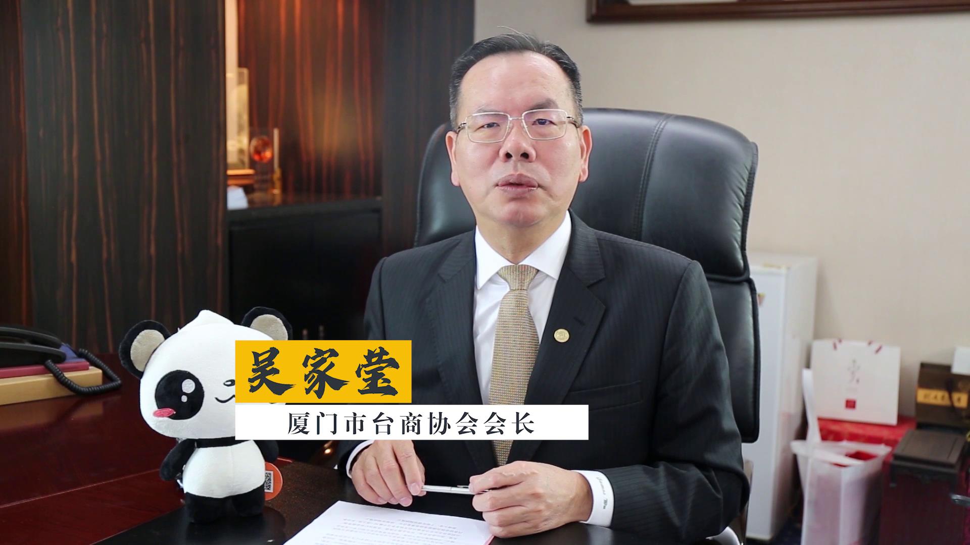 幸福台胞在厦门 这个城市带给台商无限的希望和商机图片