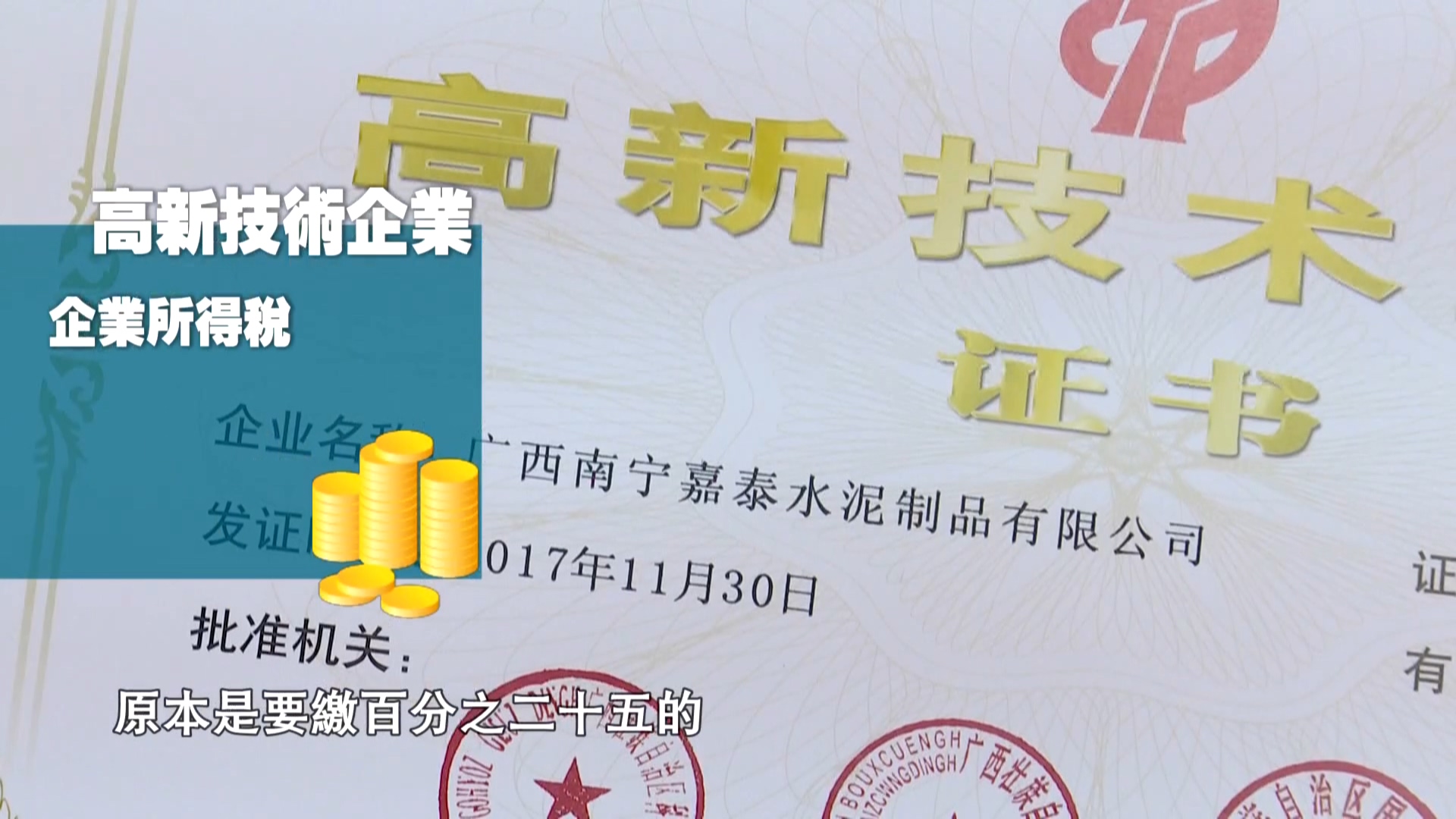 17.【西进大代志】南宁台商 周代祥.jpg