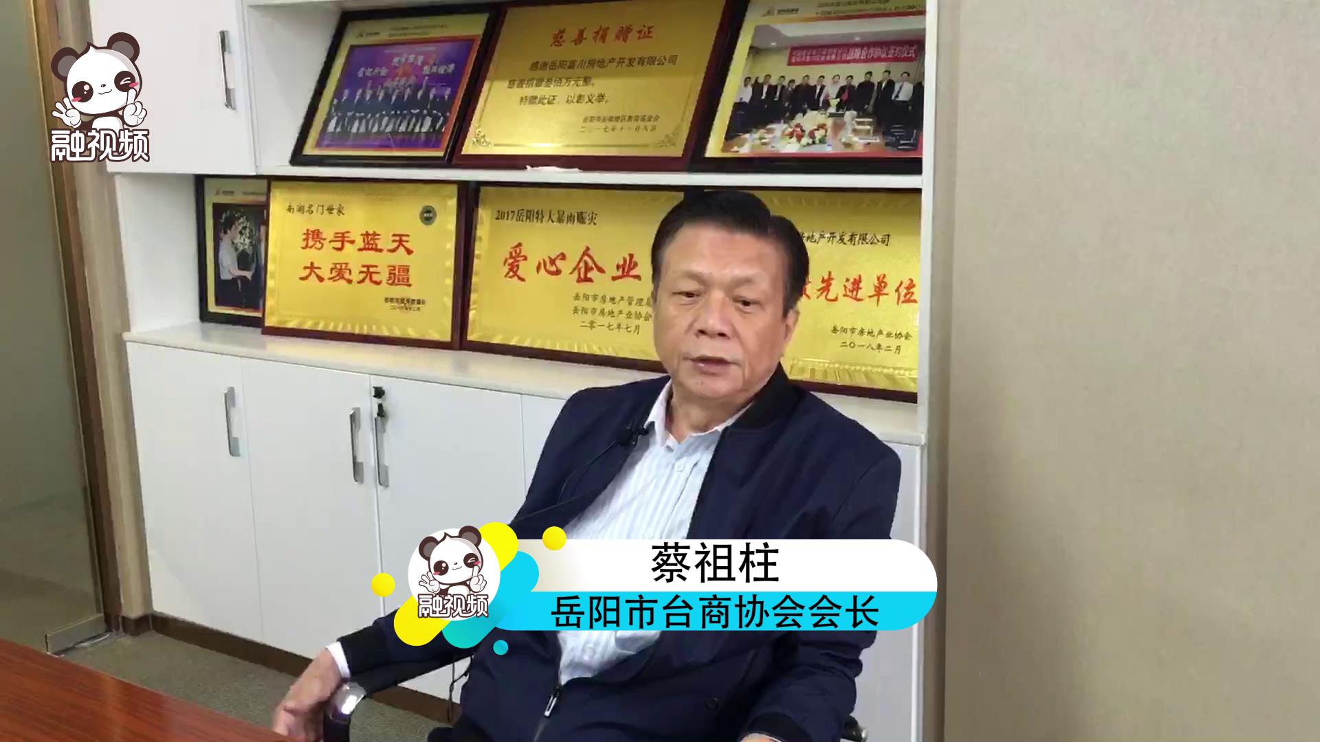 台商会长肩上的责任图片