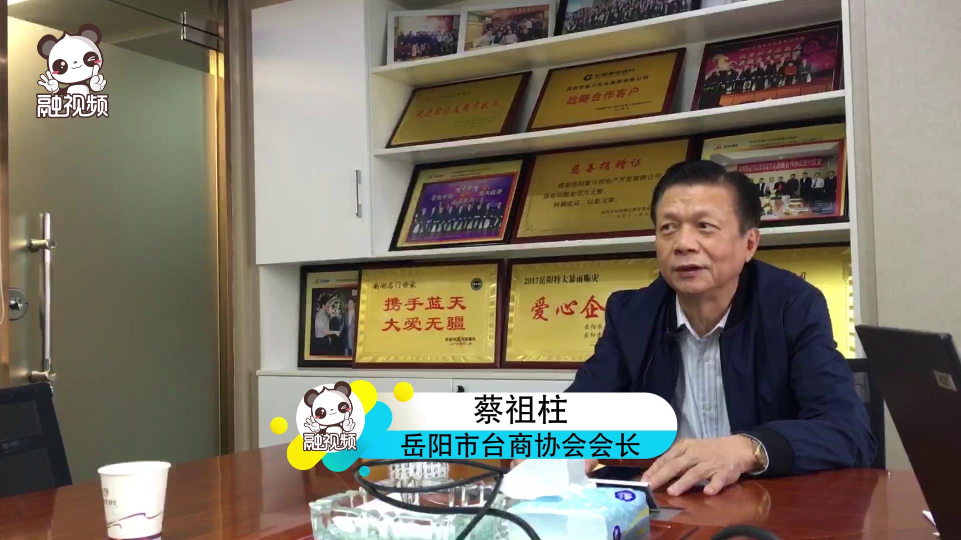 蔡祖柱:大陆的进步我们有目共睹图片