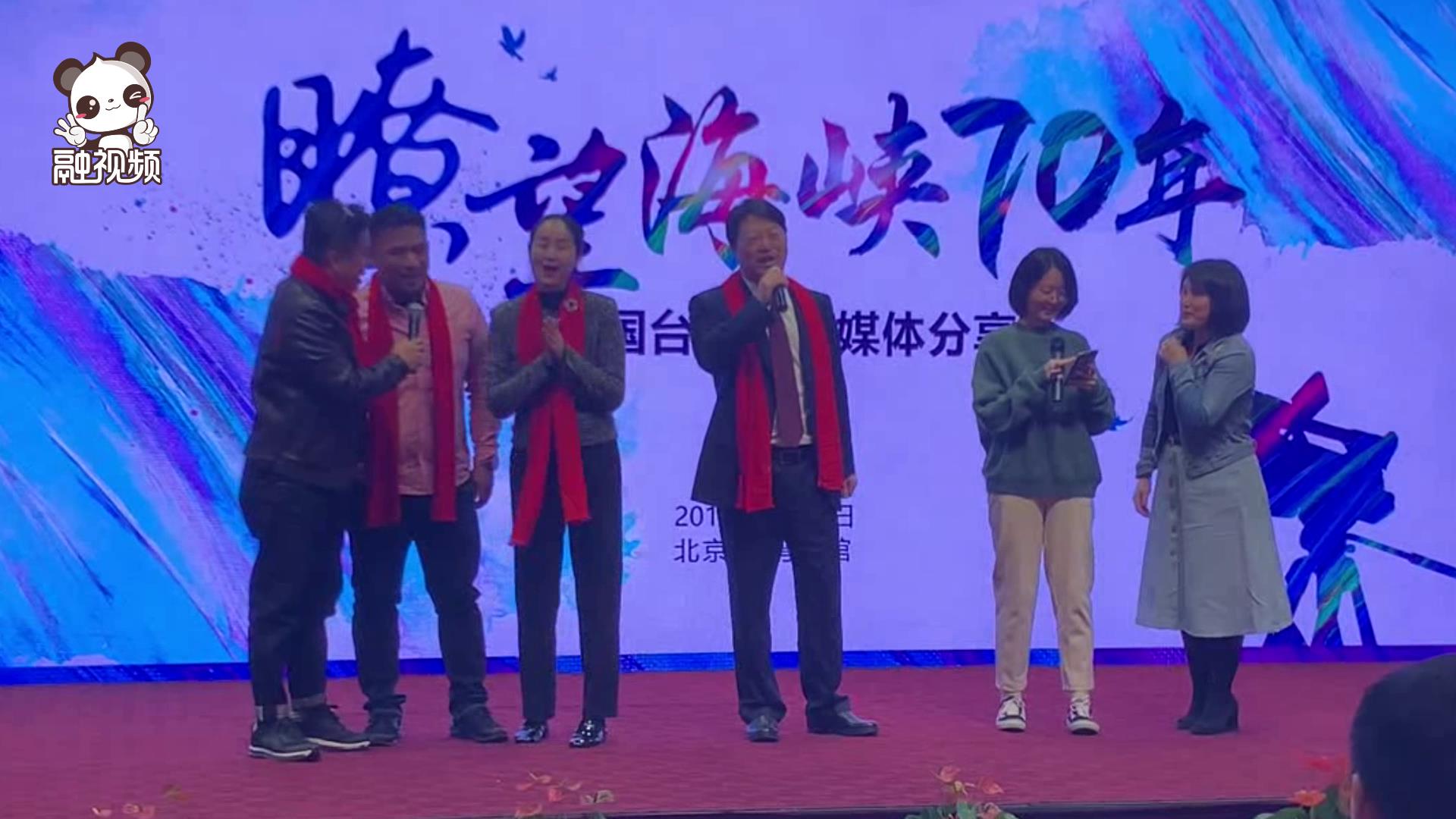 两岸媒体人共唱《爱拼才会赢》图片