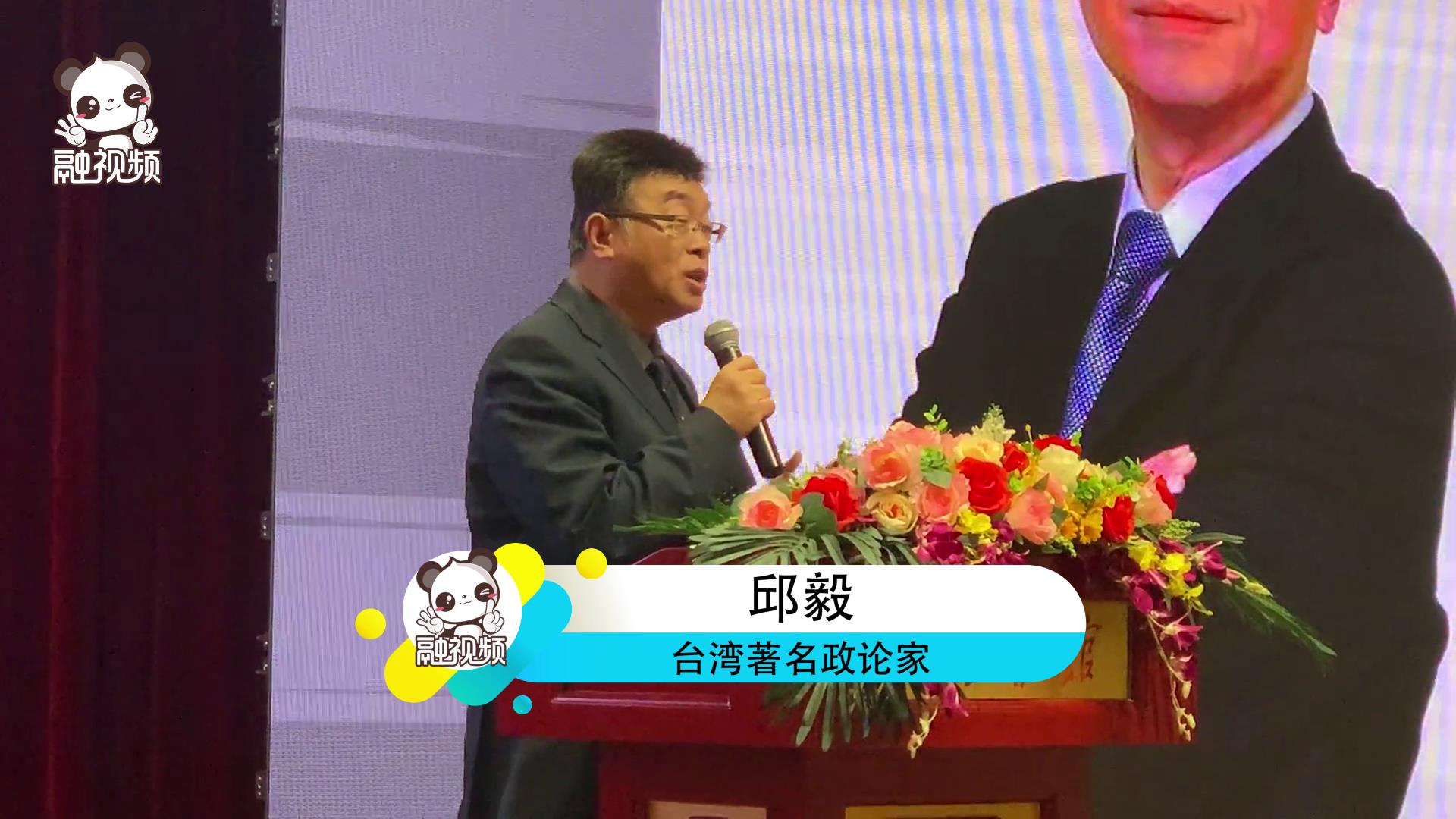 邱毅：见证大陆30年巨大发展，为此感到骄傲和自豪图片