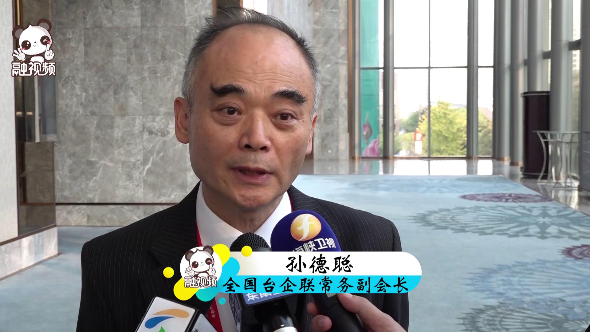 汪洋主席的讲话给台商台企打了强心针图片