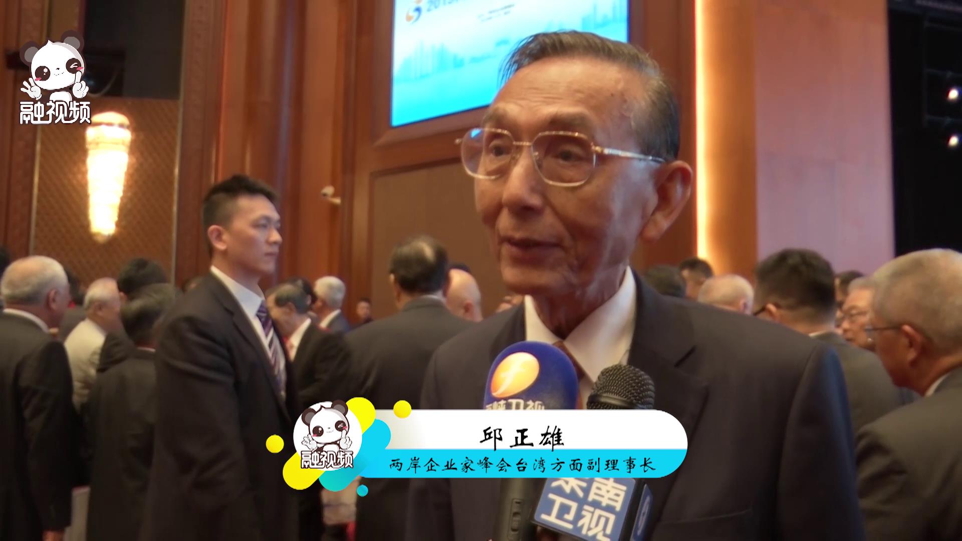 邱正雄：大陆市场可以与台湾小市场进行互补图片