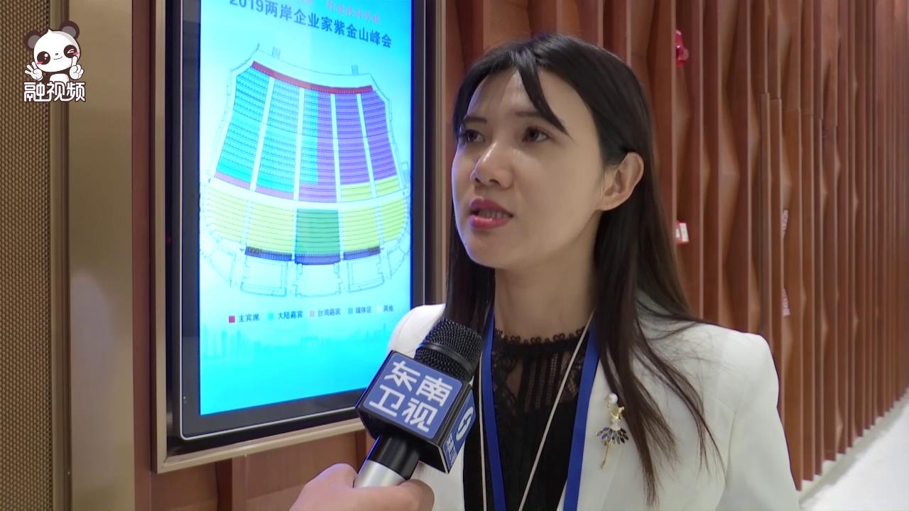 台湾记者：“26条”惠台措施是给台胞台企的大惊喜图片