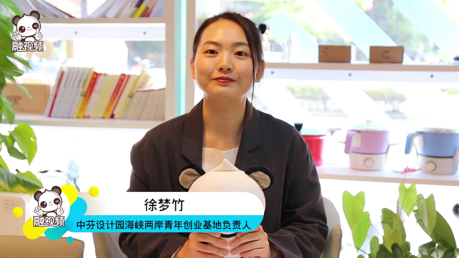 【“31条措施”助力创业台青圆梦】图片